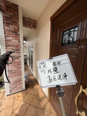 外壁　高圧洗浄